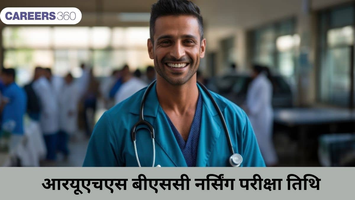 आरयूएचएस बीएससी नर्सिंग परीक्षा तिथि 2026 (RUHS BSc Nursing Exam) - आवेदन प्रक्रिया जानें